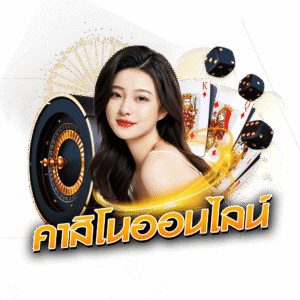 UFAG7คาสิโน